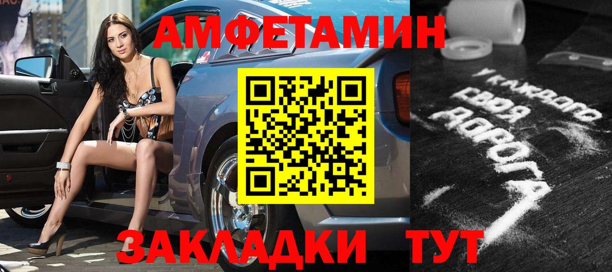 Amphetamine 97% Заринск
