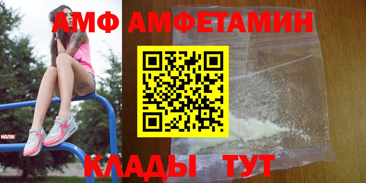 АМФ  Вход с VPN  Заринск  АМФ 97% 