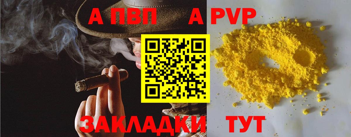 Заринск  A-PVP  Alpha-PVP крисы CK  Вход с VPN  магазин продажи   Alfa_PVP Crystall 