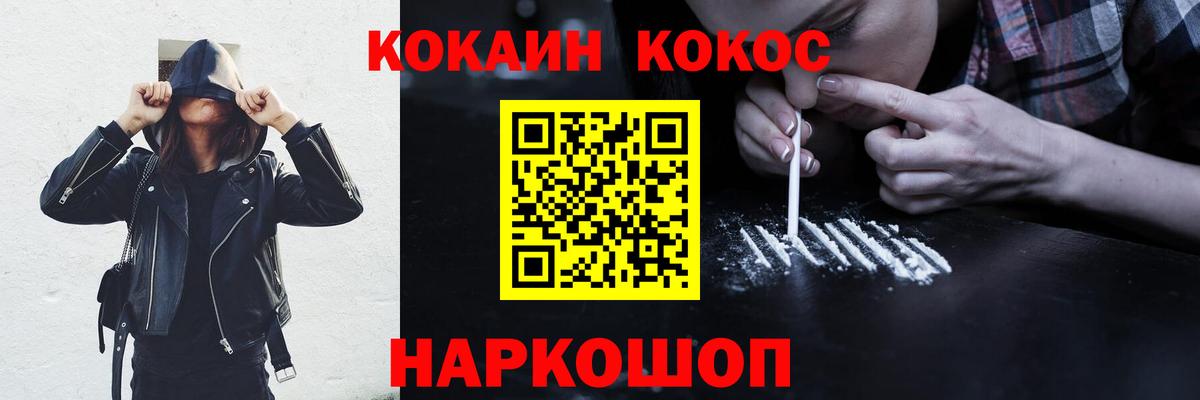 COCAIN 98% Заринск