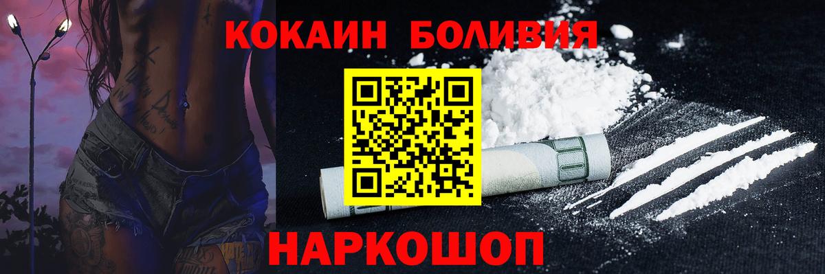 COCAIN Fish Scale  КОКАИН Перу  Вход с VPN  Заринск 