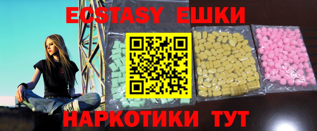 Ecstasy 280 MDMA  Вход с VPN  Экстази  Заринск  как найти закладки  Ecstasy Philipp Plein 