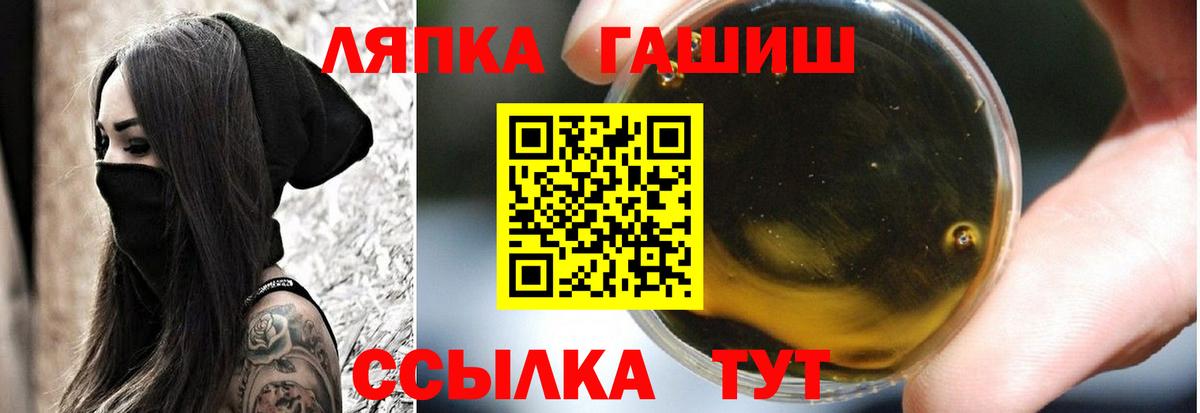 ГАШИШ Ice-O-Lator  ГАШ индика сатива  Вход с VPN  Заринск 