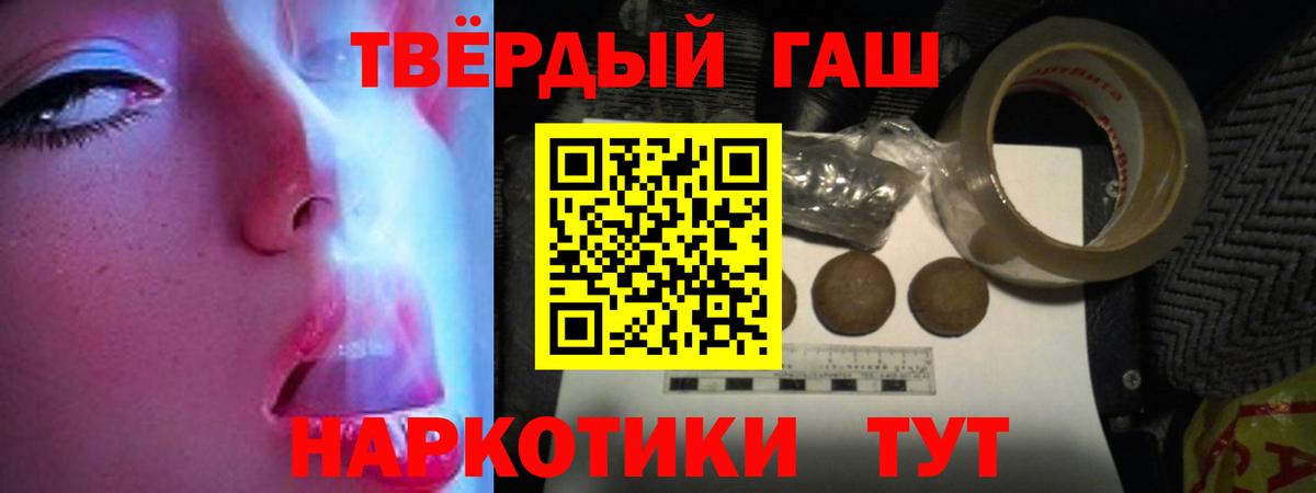 ГАШ Premium Заринск