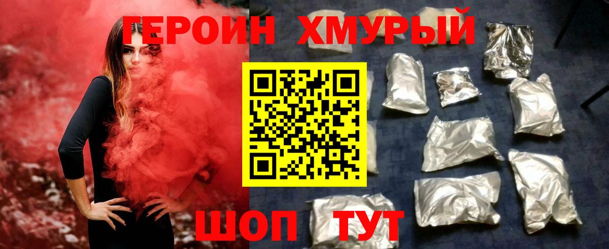 Заринск  Героин  Вход с VPN  Героин Афган 