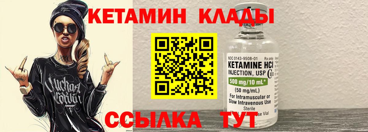 Заринск    вход  Вход с VPN  Кетамин VHQ 