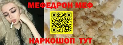мяу мяу кристалл Жуковский