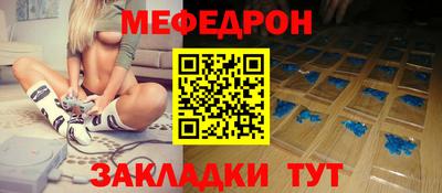 мяу мяу кристалл Жуковский