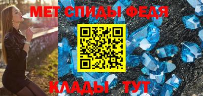 мяу мяу кристалл Жуковский