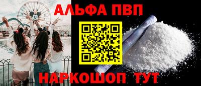 мяу мяу кристалл Жуковский