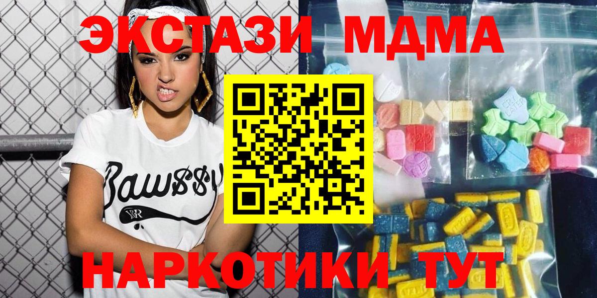 Заринск  MDMA VHQ  Вход с VPN 