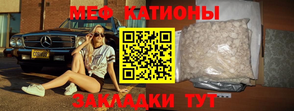 Мефедрон  Вход с VPN  МЯУ-МЯУ VHQ  МЕФ  Заринск  Мефедрон кристаллы 