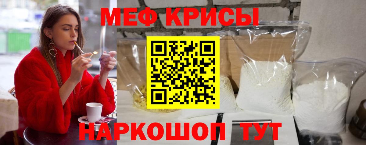 Меф  Заринск