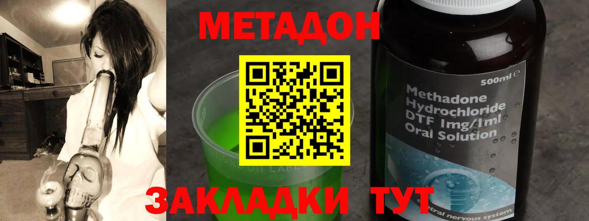 Метадон мёд  МЕТАДОН мёд  Заринск  Вход с VPN 