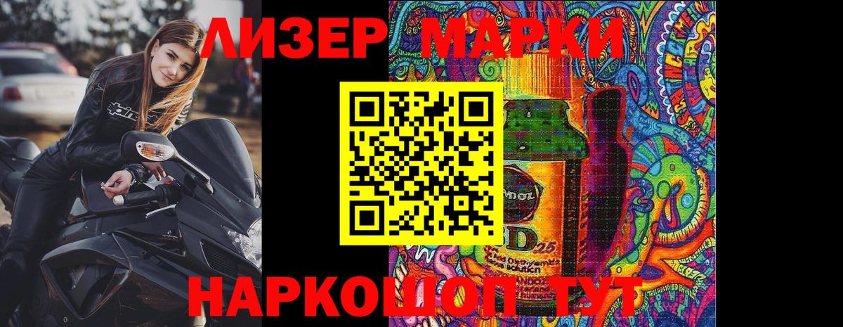 Наркотические марки  Вход с VPN  Заринск  Марки 25I-NBOMe 1,5мг 